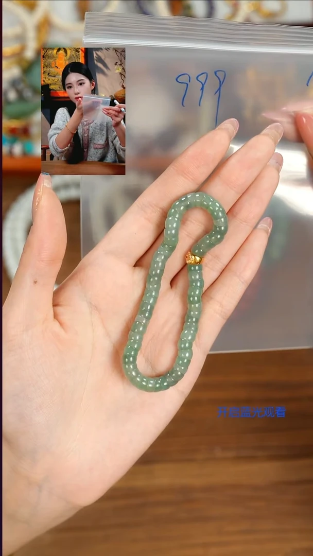 未镶嵌手串翡翠十***年山也出品