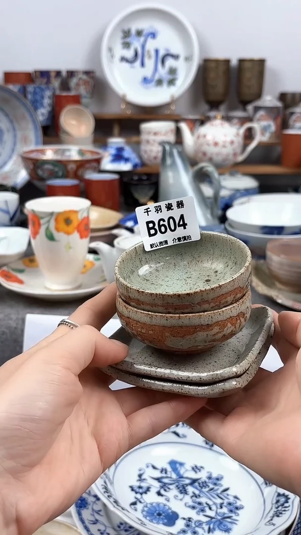 迢*默认微瑕B604