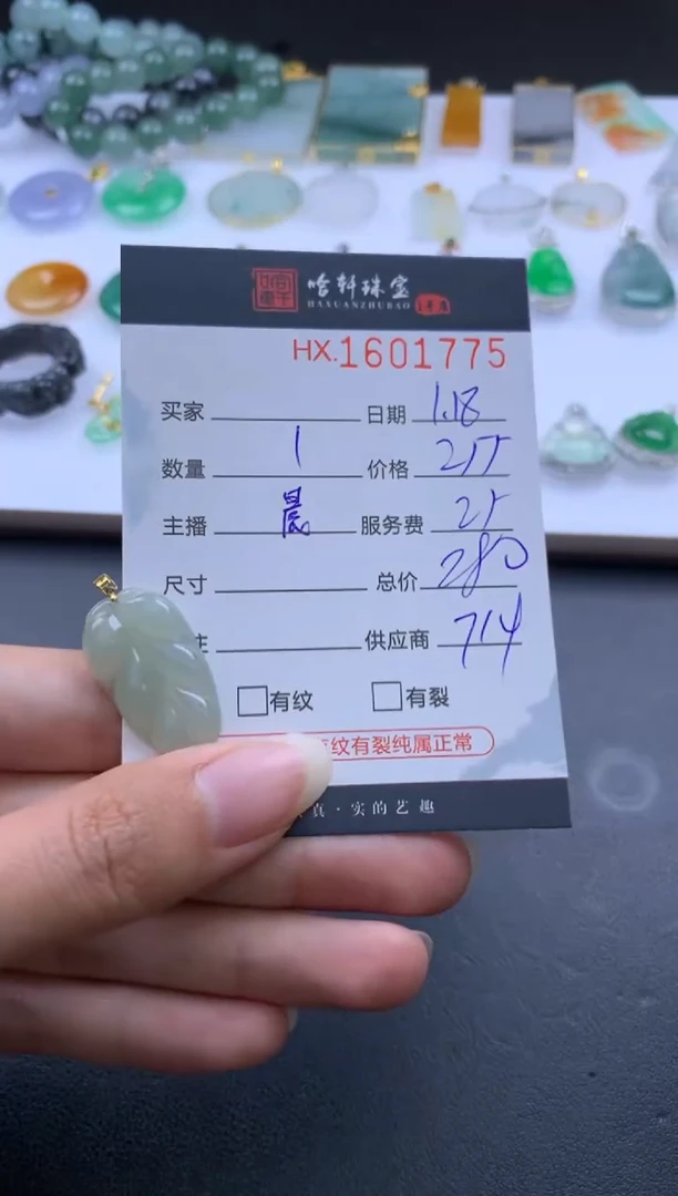 【闪购商品】翡翠挂件未镶嵌哈轩 挂件1