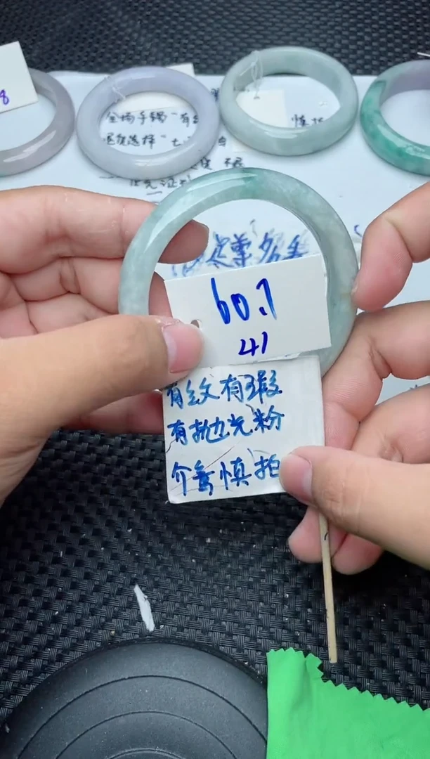 未镶嵌手镯翡翠41