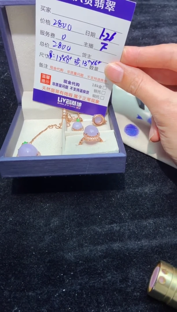 【闪购商品】定制翡翠未镶嵌多样性发货0129319386