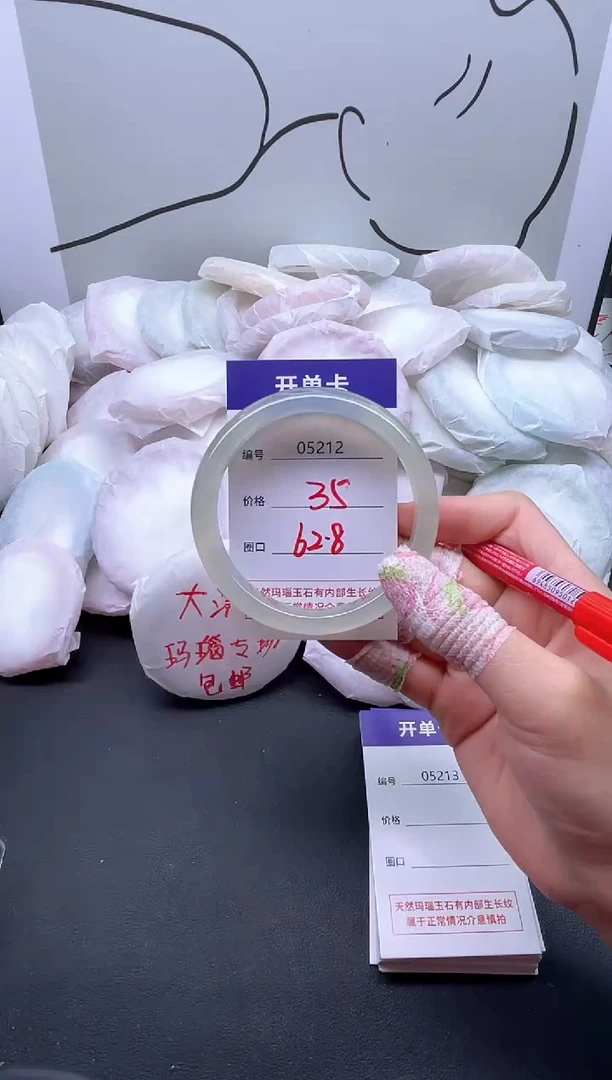 手镯玛瑙/玉髓未镶嵌5212
