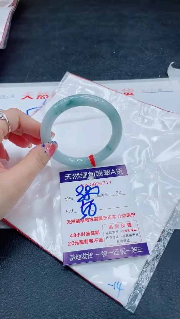 翡翠手镯未镶嵌6666666666