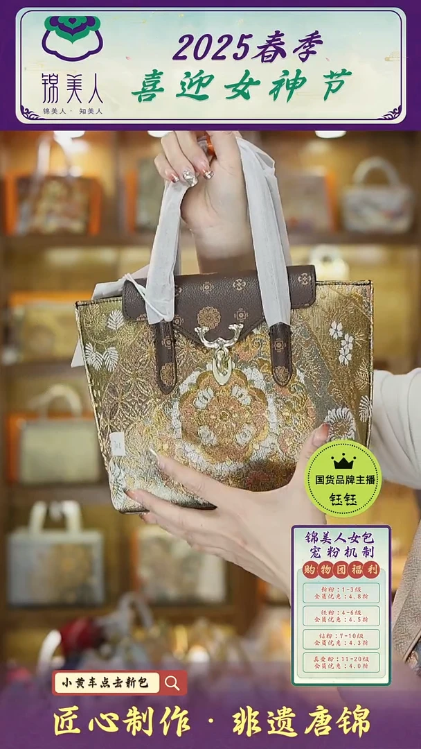 【闪购商品】织绣钰钰女神节非遗唐锦 咖色小鹿包42