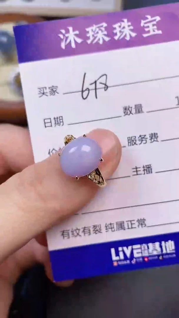 翡翠戒指未镶嵌6780