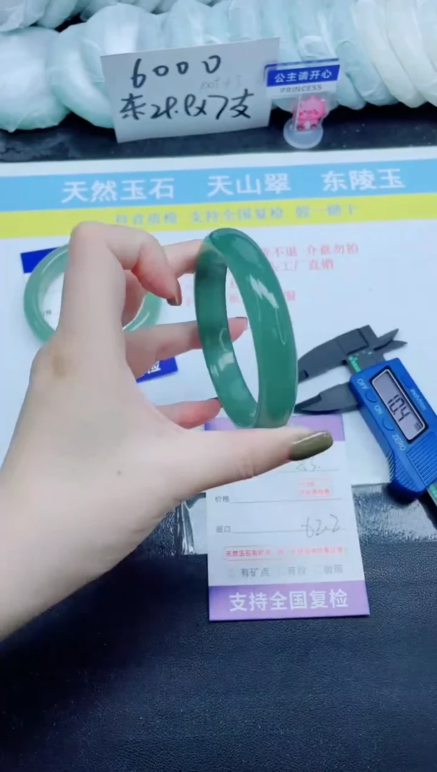 石英质玉手镯未镶嵌53-62.2