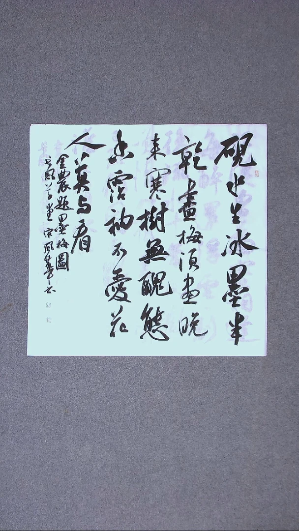 书法宋风华 山东德州69*69四平尺