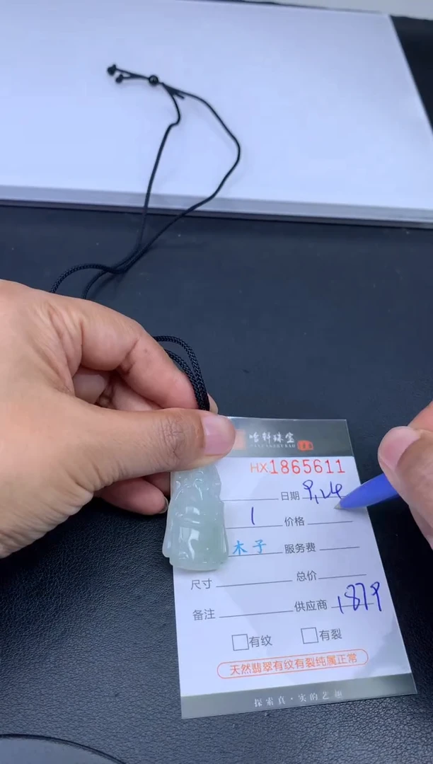 未镶嵌挂件翡翠哈轩 挂件11