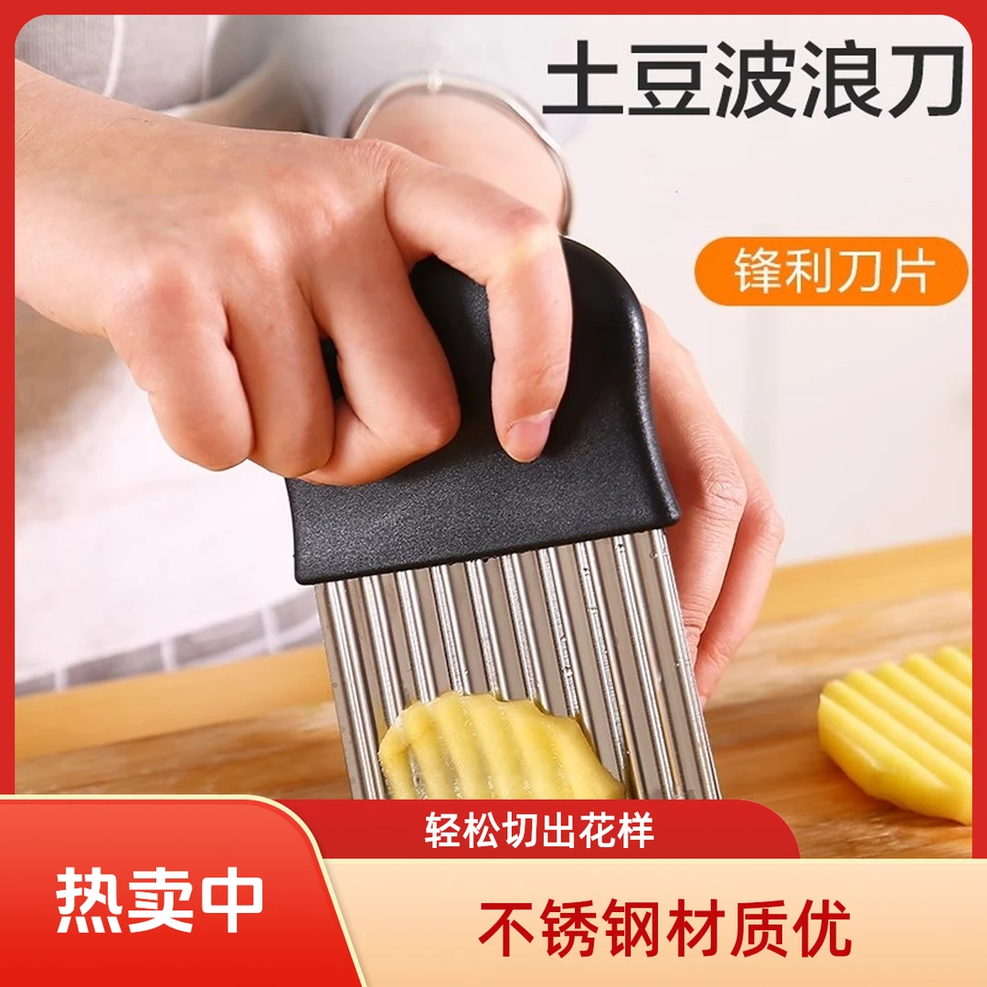 包邮波纹刀狼牙土豆刀切土豆波浪刀切菜花式切条器