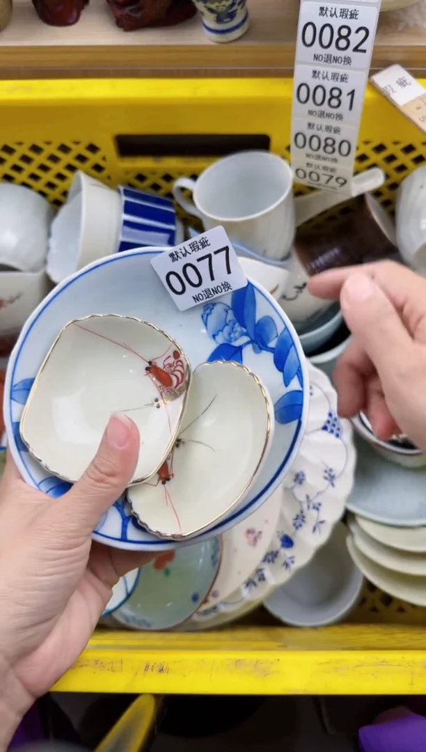 077默认微瑕，满20元包邮