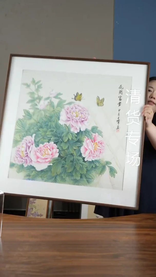 书法牡丹82*82