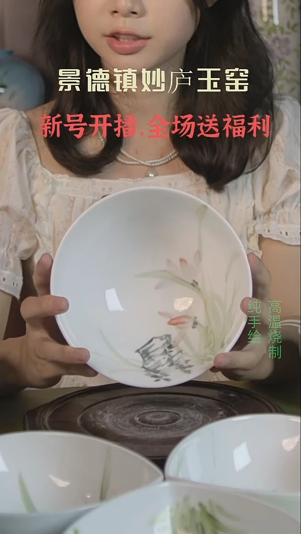 盘妙庐玉窑高温手绘餐具大米饭碗