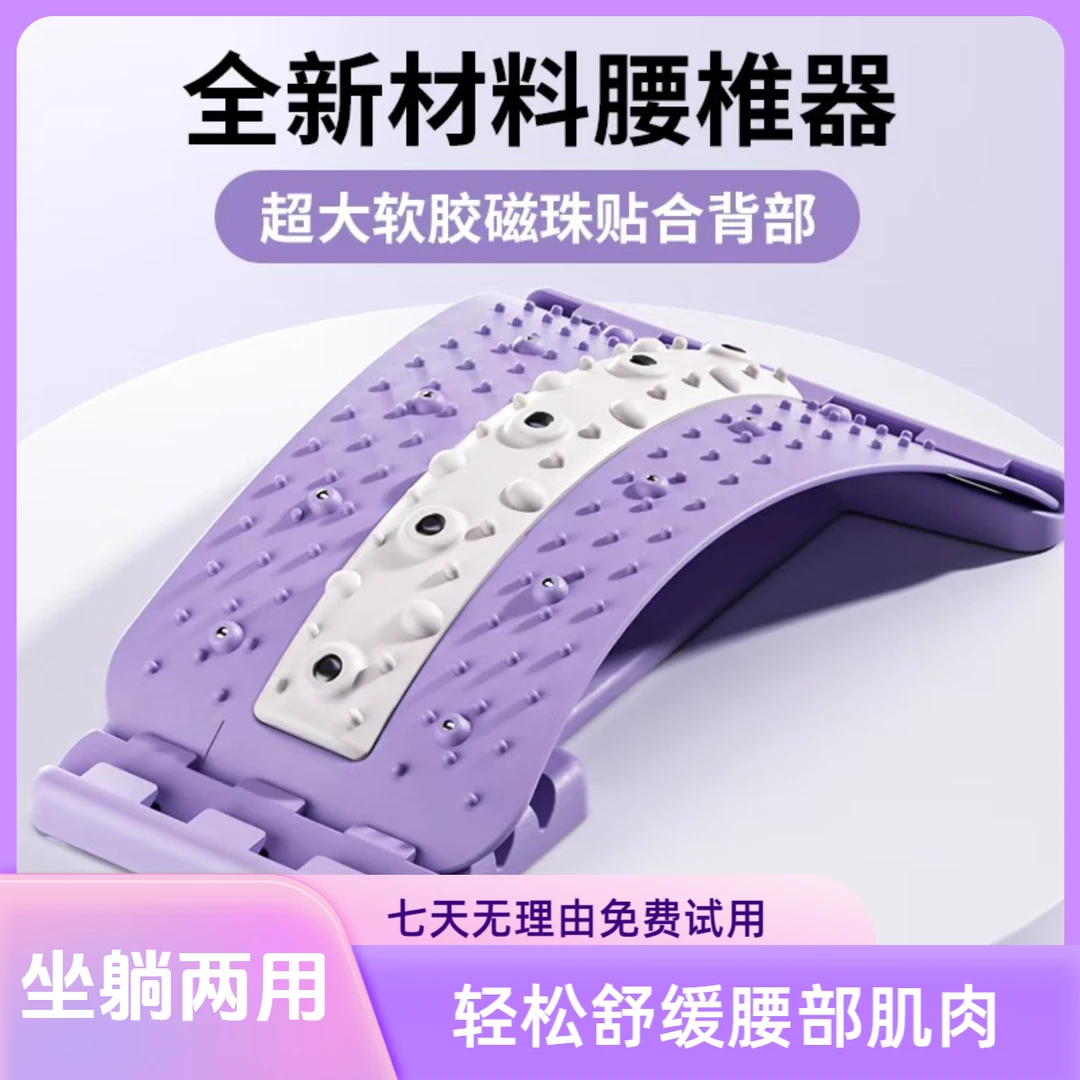 腰椎拉伸器腰部训练顶腰板成人通用板按摩驼背纠正改善脊椎开背器
