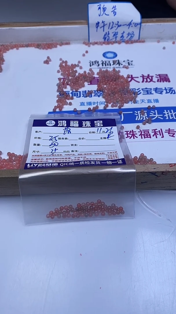 未镶嵌翡翠手饰?****）翡翠 散珠3+mm