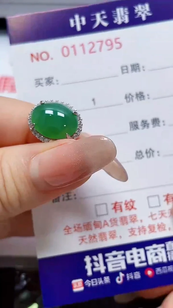 翡翠戒指银S925镶嵌（****?2795