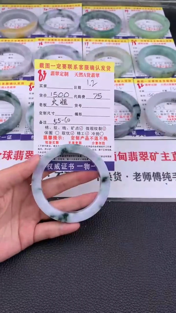 未镶嵌手镯定制翡翠83#翡翠手镯定制链接