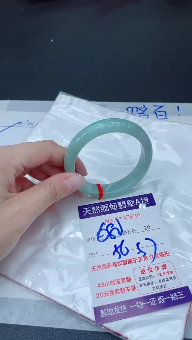未镶嵌手镯翡翠680.00