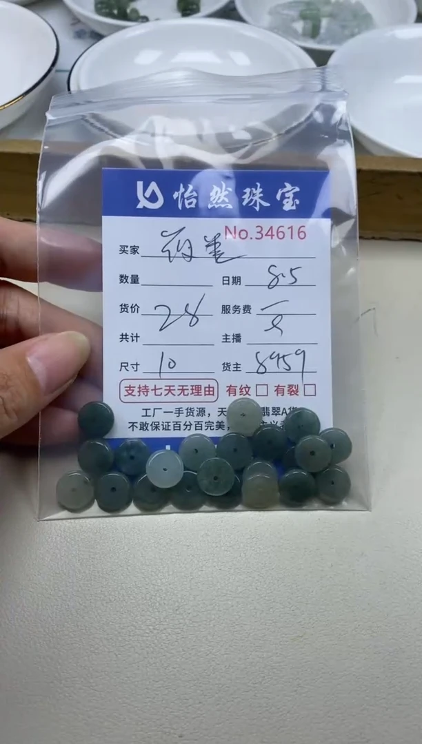 未镶嵌手串翡翠筱*单：34616