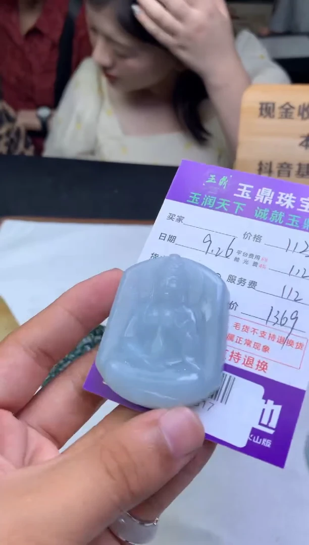未镶嵌定制翡翠F02024317