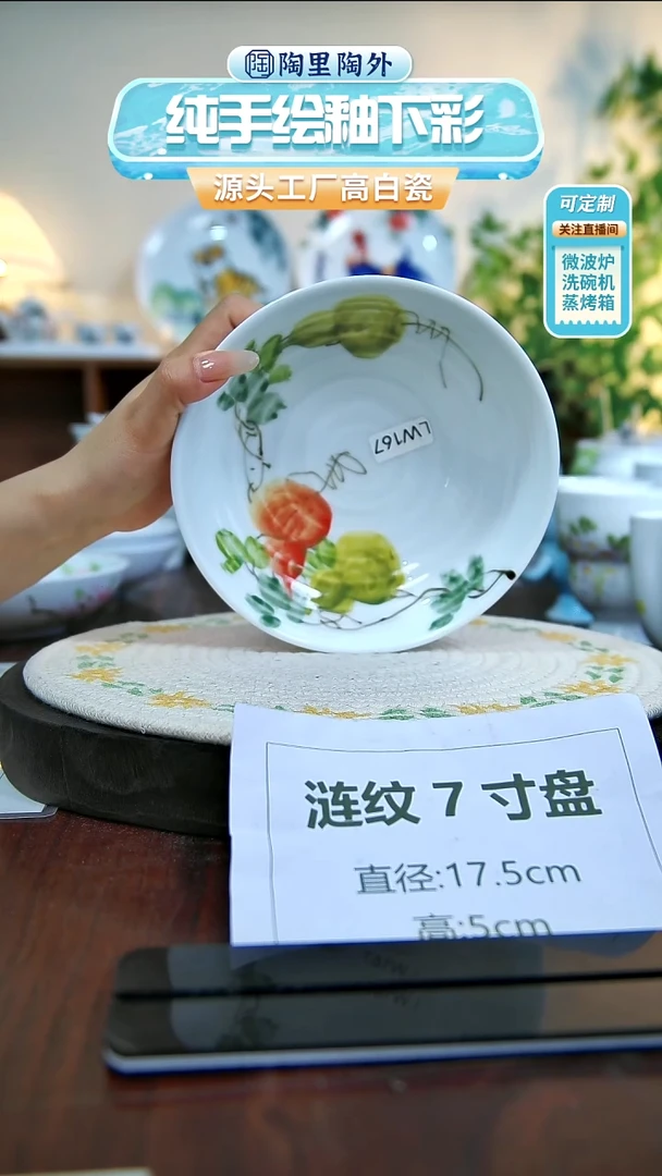 盘景德镇手工手绘陶瓷LW167