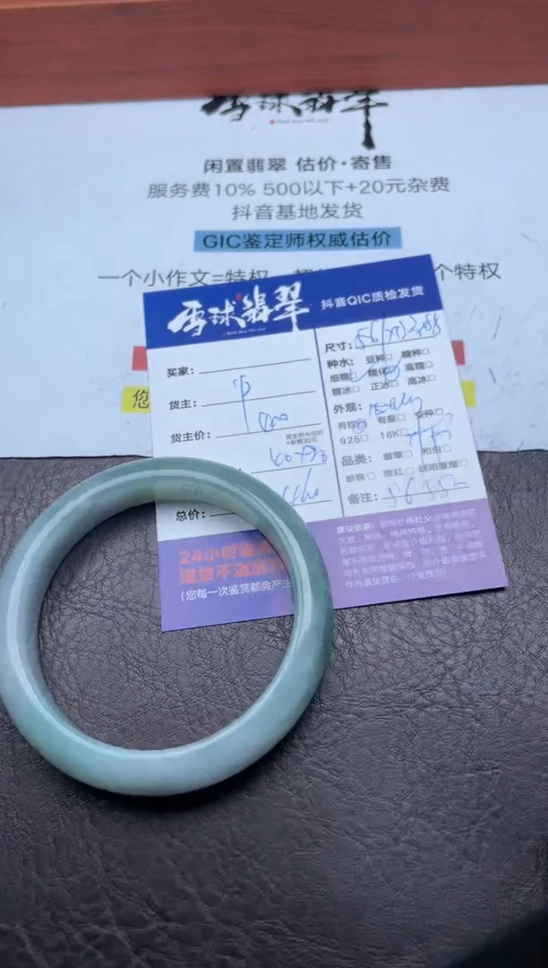 未镶嵌手镯翡翠1600727245