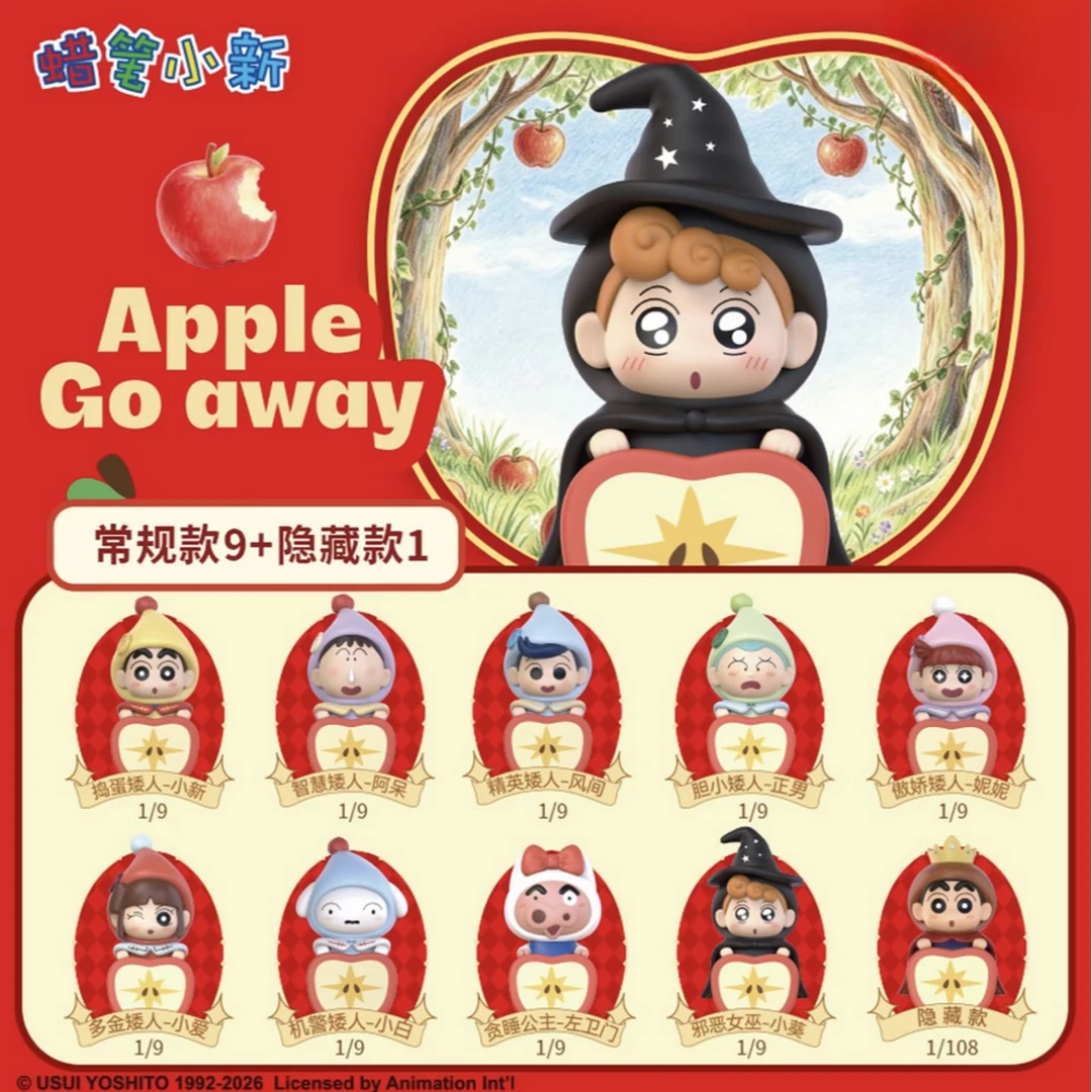 蜡笔小新矮人童话系列趴趴乐萌粒