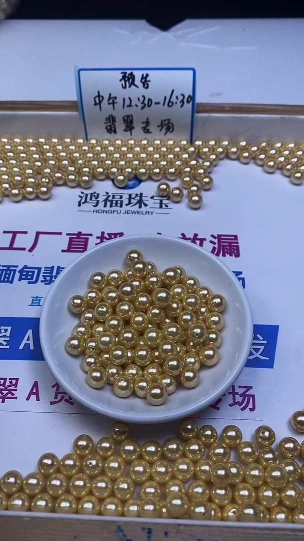 未镶嵌散珠拼合珍珠（马贝珠）B751 金贝珠8mm25个8元