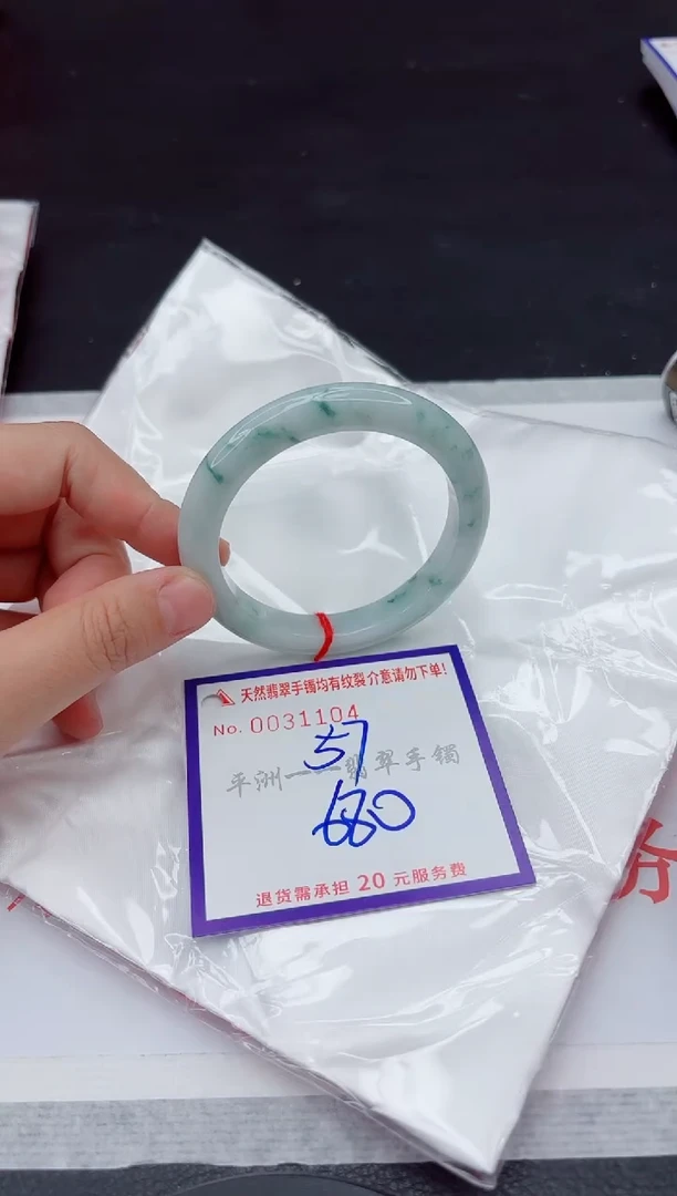 未镶嵌手镯翡翠111111