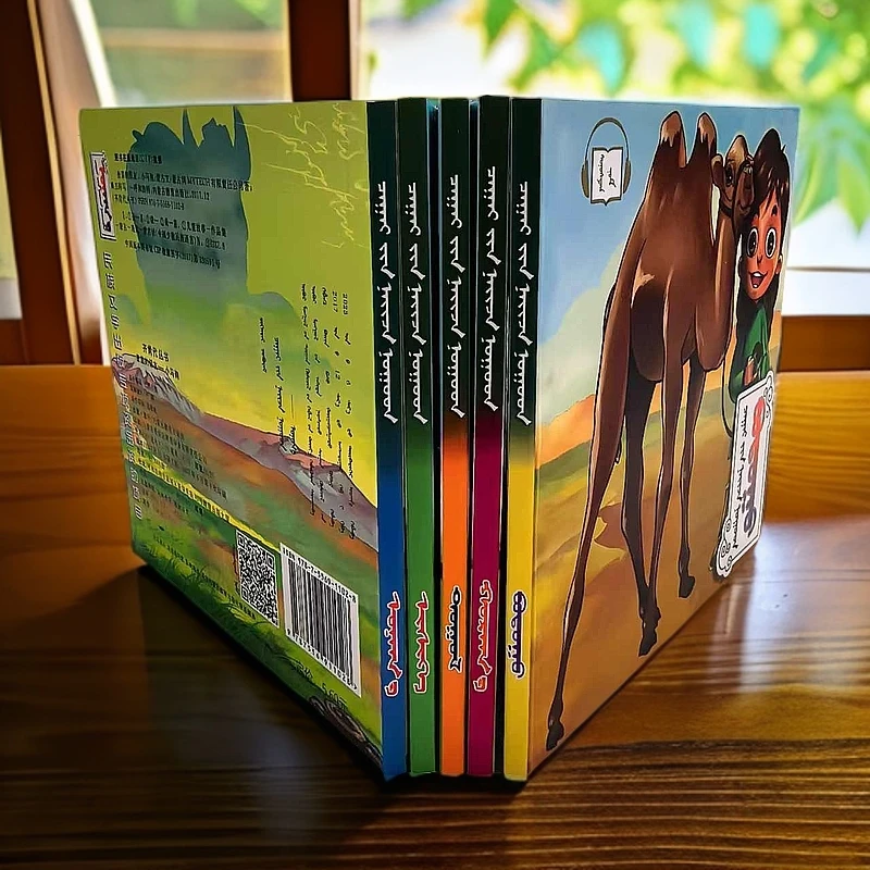 查盖的朋友.小绵羊:蒙古文