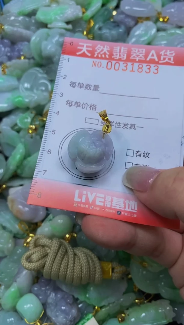 翡翠未镶嵌颈饰闪购0031833