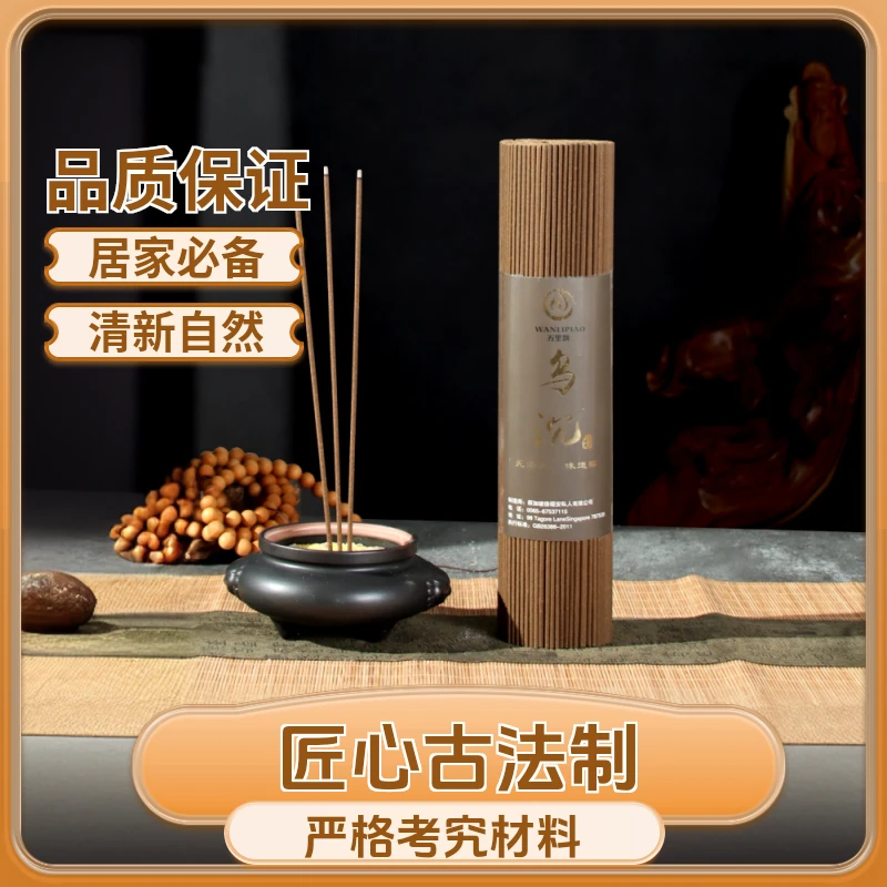 万里飘【老料乌沉】500克天然线香手工净化空气正宗高级熏香浓郁
