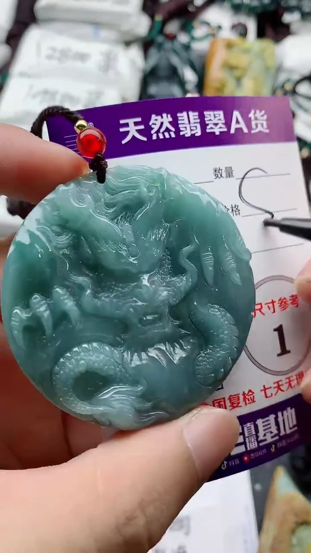 颈饰未镶嵌翡翠888
