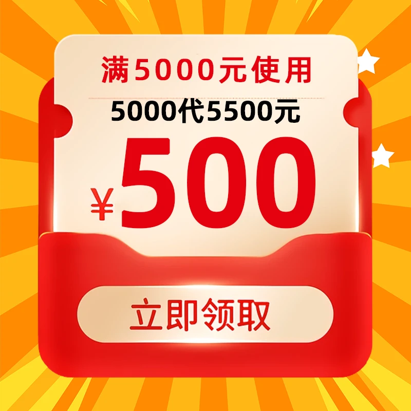 【时风D08】代金券