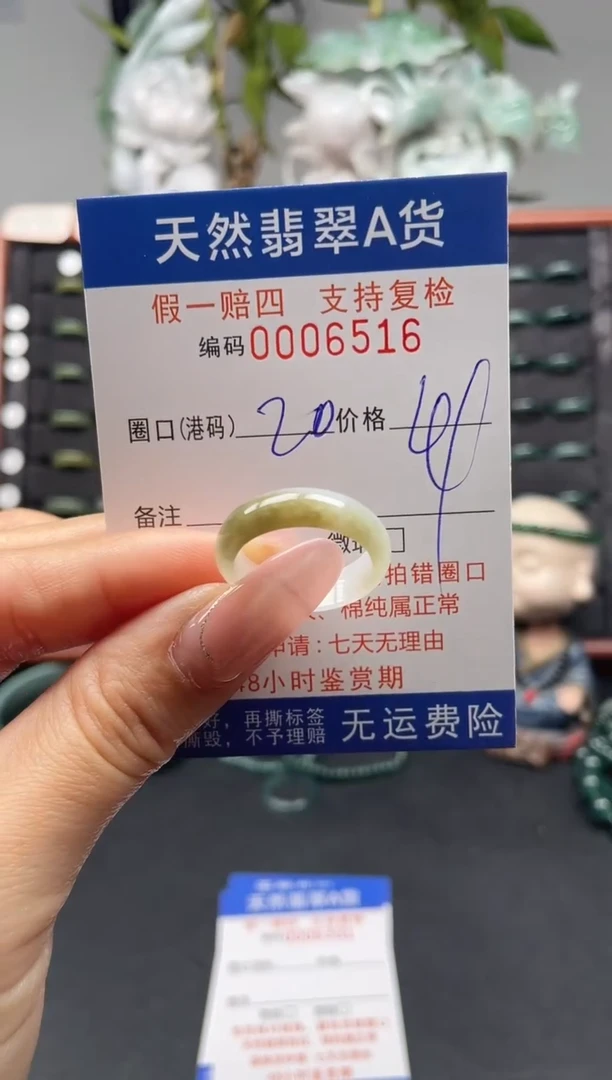 未镶嵌戒指翡翠20*6516