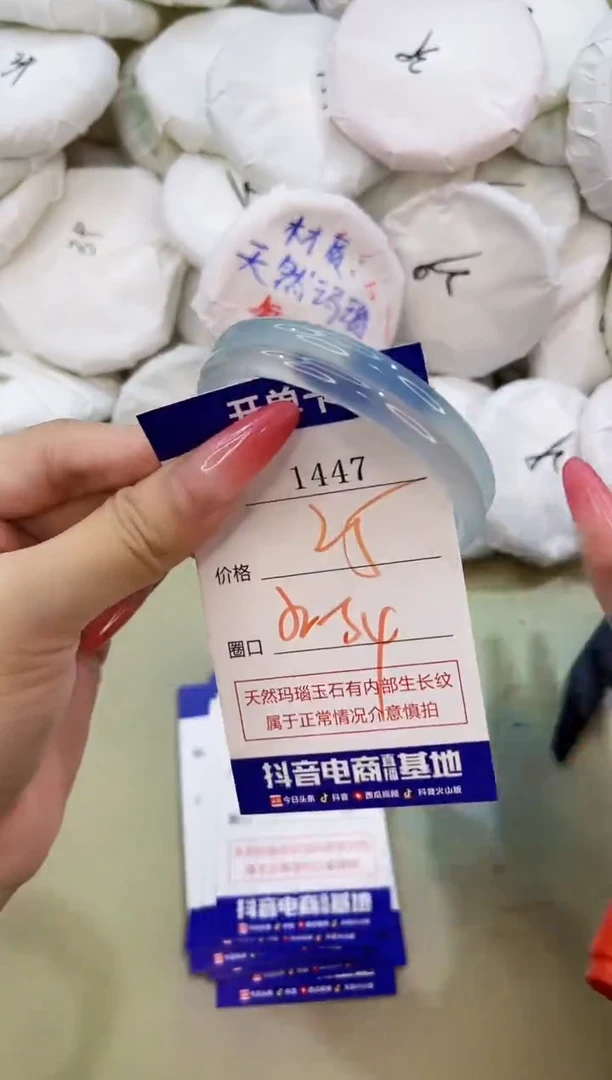 手镯玛瑙/玉髓未镶嵌1447