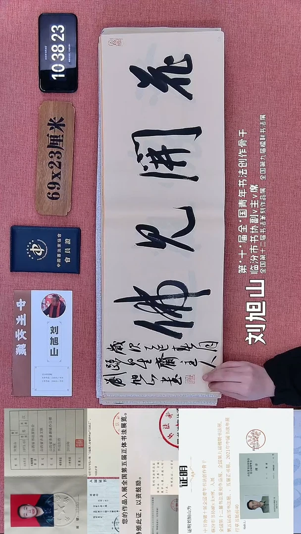 书法47    刘老师书法作品