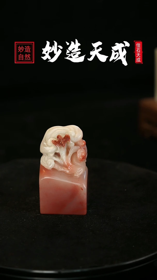 【闪购商品】寿山石吉祥灵芝雕