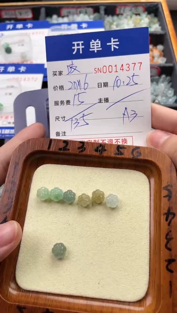 颈饰未镶嵌翡翠?****吱14377