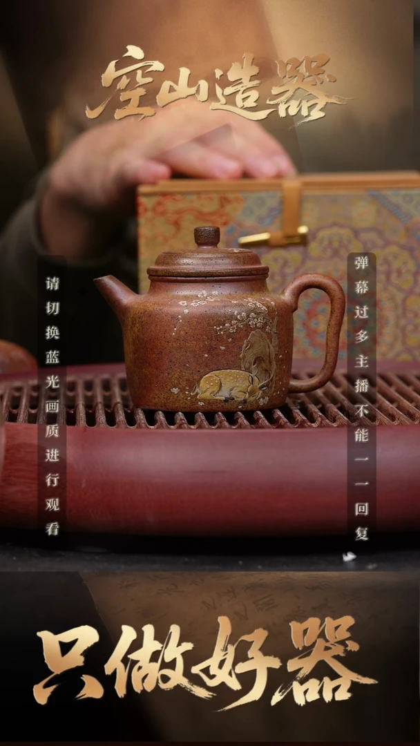 66空山造器紫砂MS 柴烧/泥绘高德钟
