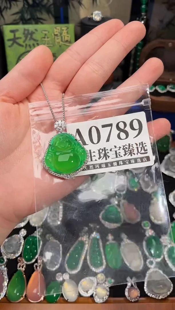 合金吊坠(赠链)玛瑙/玉髓789号