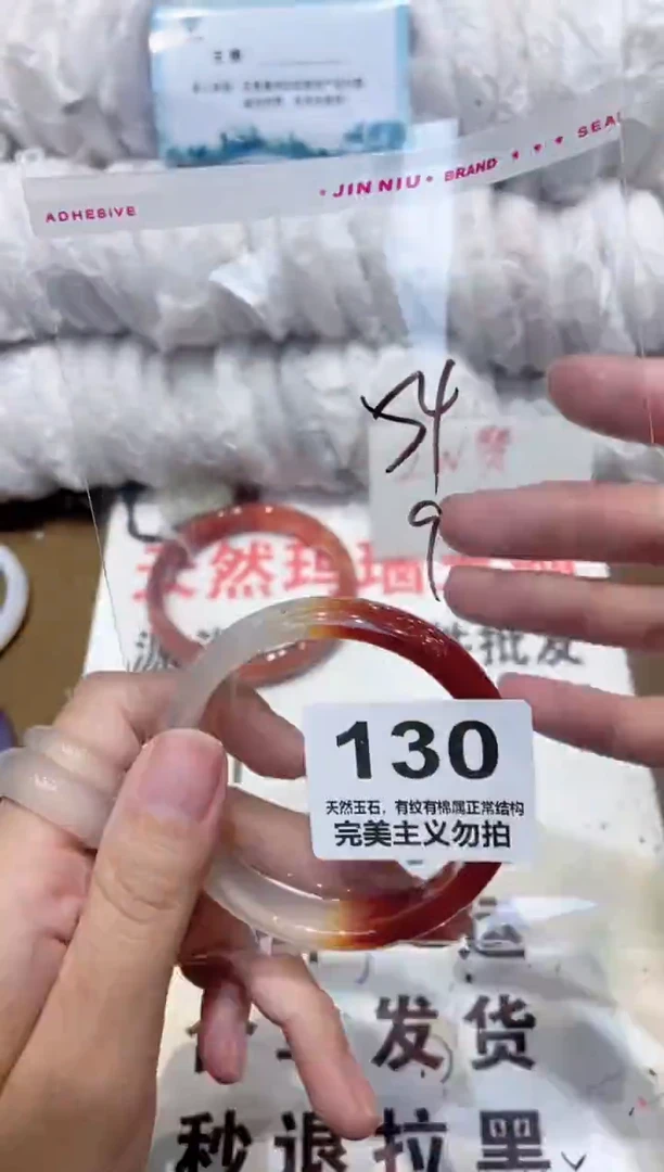手镯玛瑙/玉髓未镶嵌54