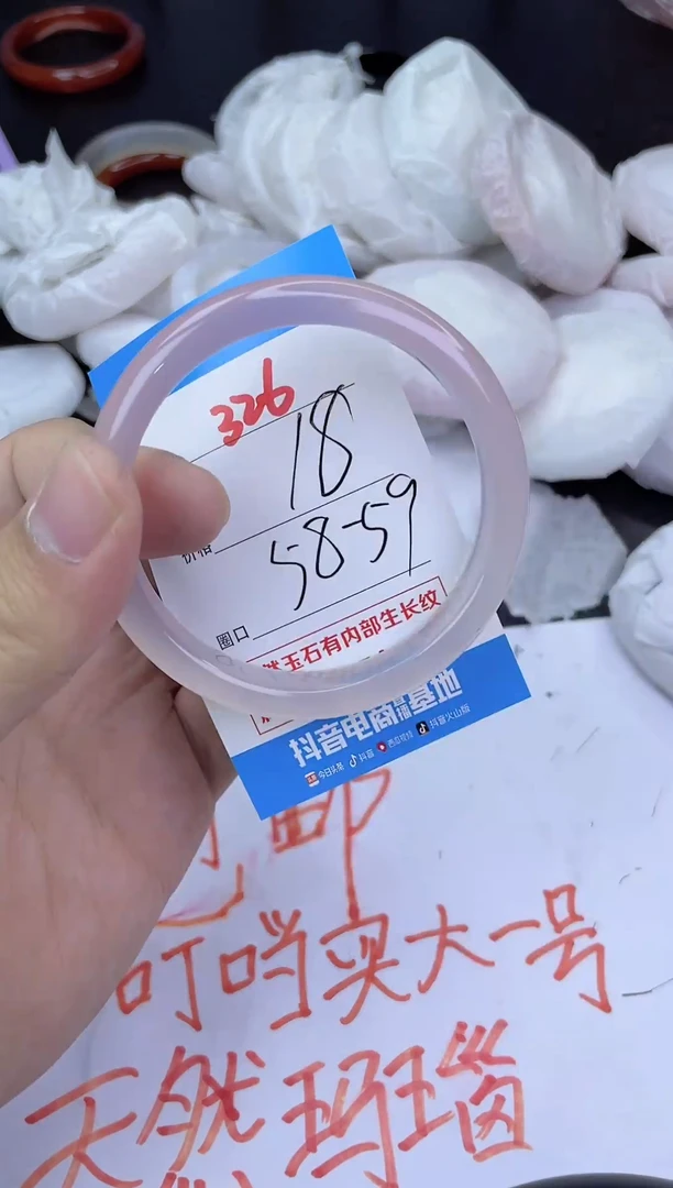 手镯玛瑙/玉髓未镶嵌326