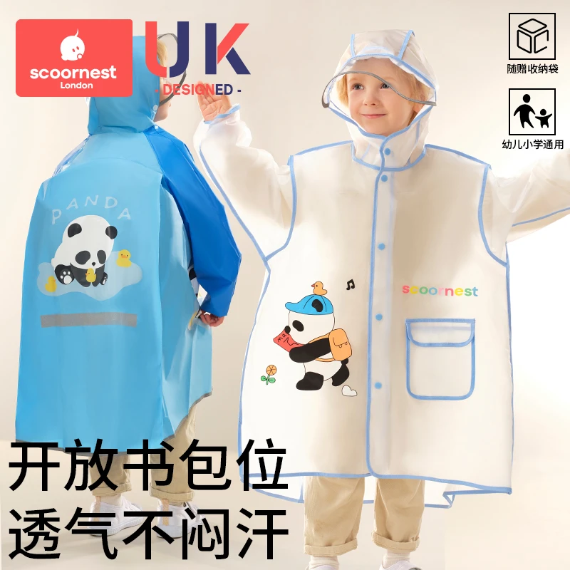 科巢儿童雨衣男童女孩全身防水幼儿园小学生上学专用带书包位雨披