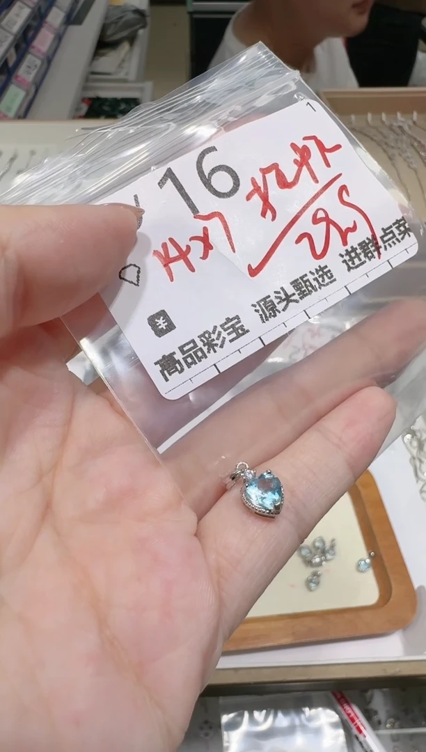 【闪购商品】托帕石吊坠(不含链)银S925镶嵌多样性发一UU16