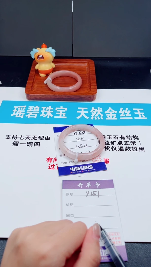 未镶嵌手镯石英质玉Y150 -