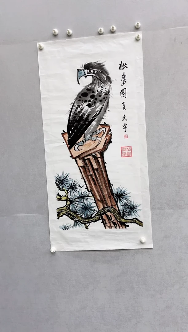国画释天宇释天宇