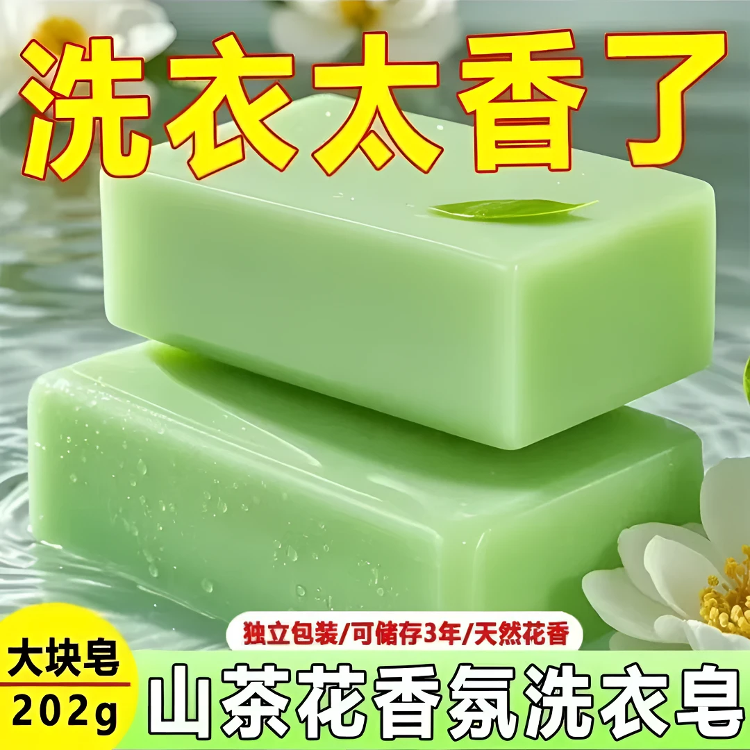 2025校服净正品大块装洗衣皂学生衣物去黄去渍留香亮白活氧去污渍