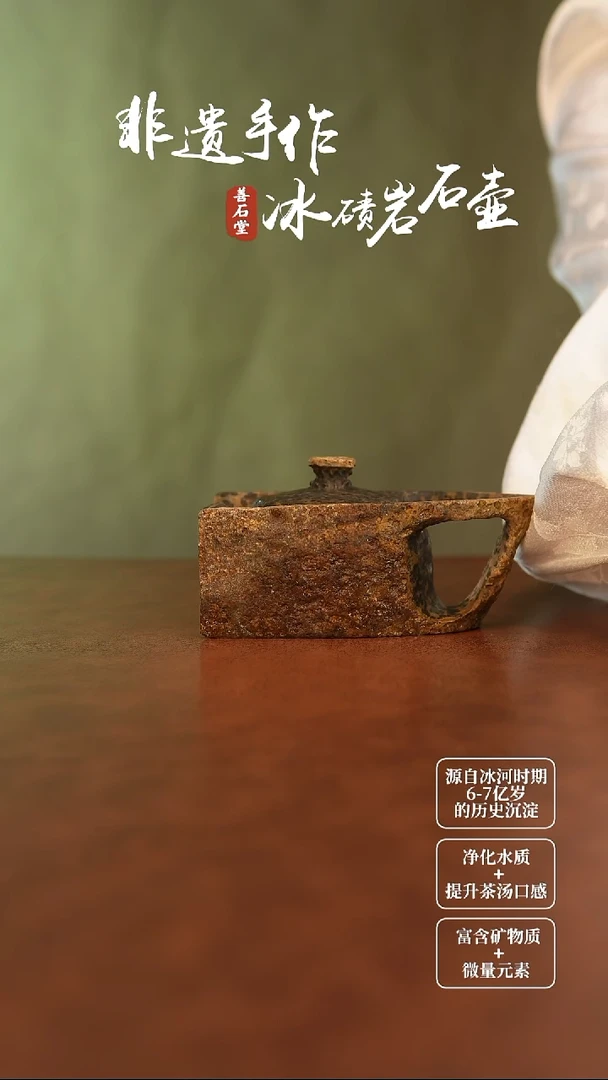张*成冰碛岩方舟高货随型壶