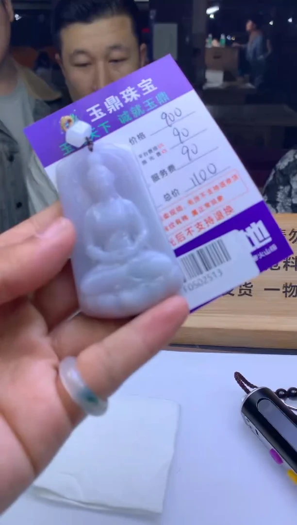 未镶嵌定制翡翠九*a  F0502513