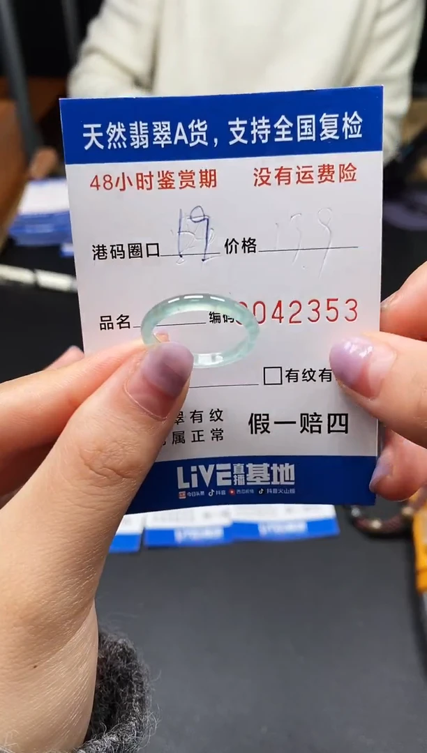 未镶嵌戒指翡翠天然A货翡翠2353